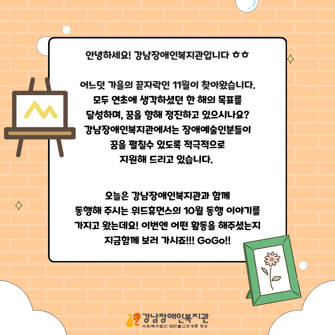 10월 포스코휴먼스 2.jpg
