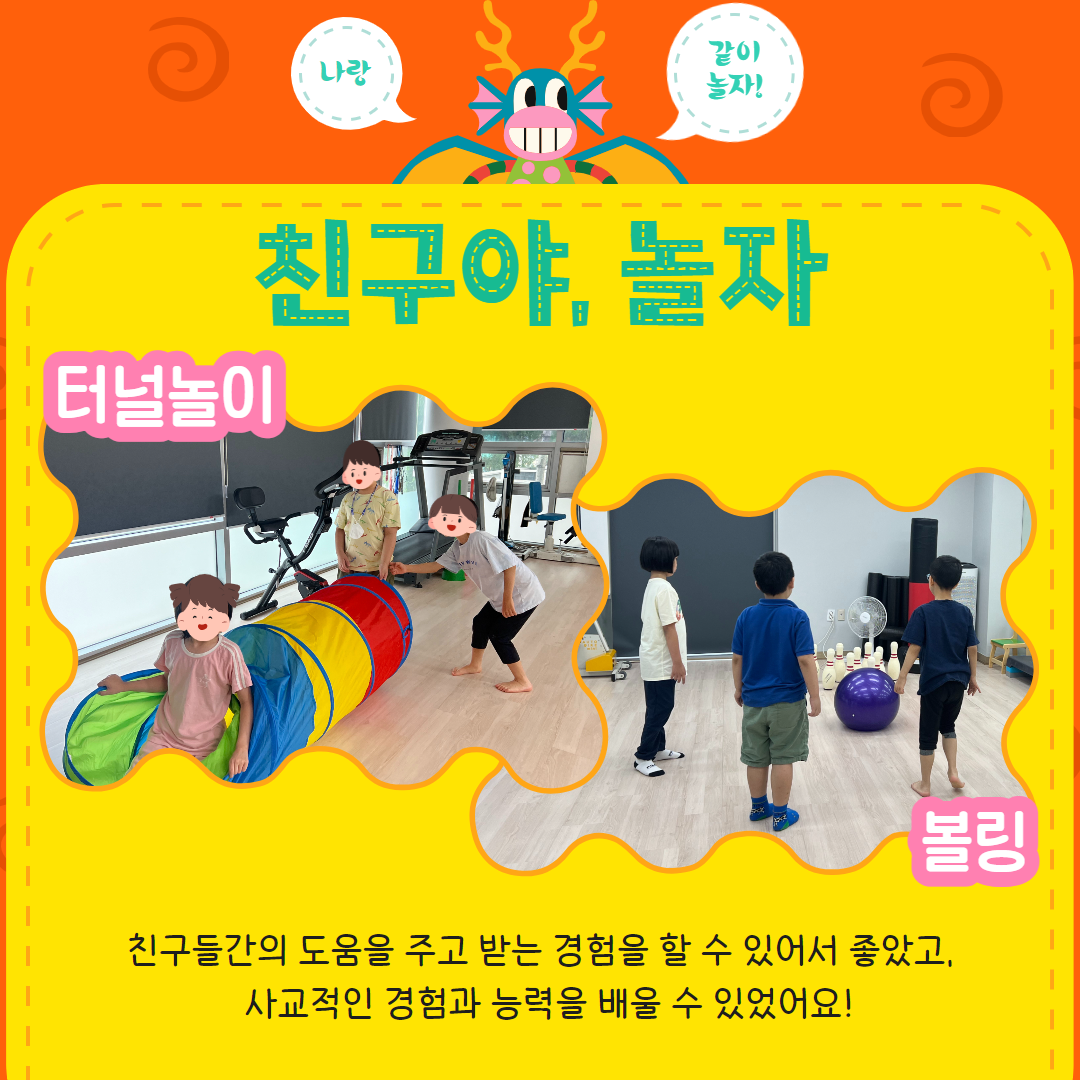플레이그라운드 4.png
