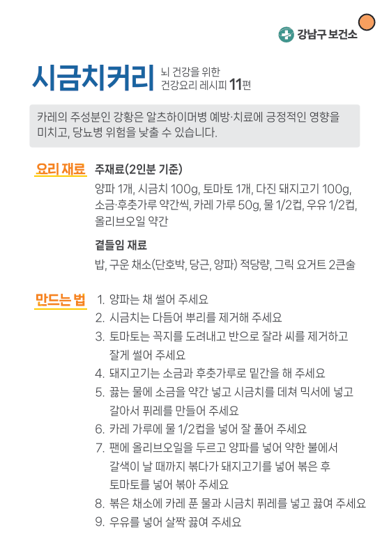 뇌건강레시피24.png