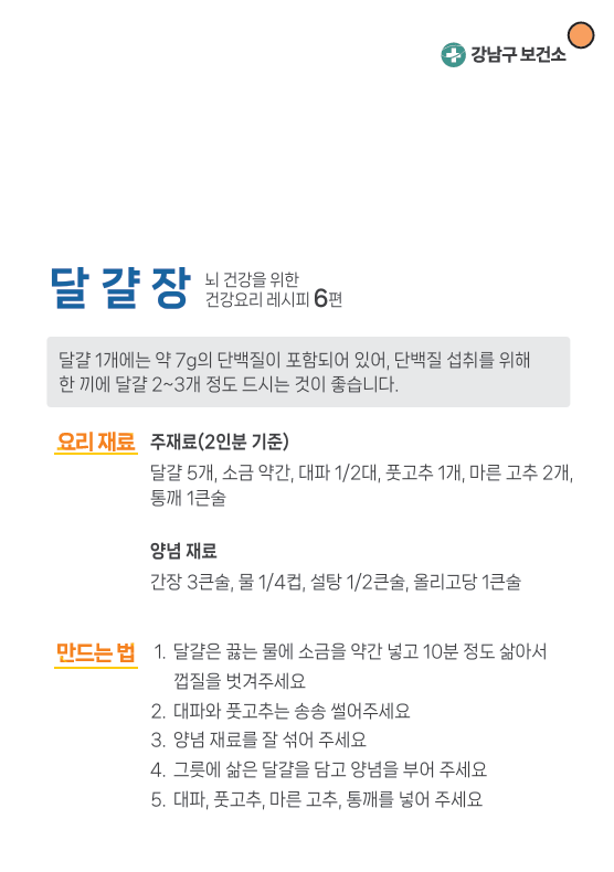 뇌건강레시피14.png