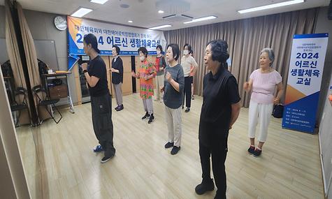 [복지] 대한체육회와 대한에어로빅힙합협회가 함께하는 2024년 어르신  에어로빅 교실 개강