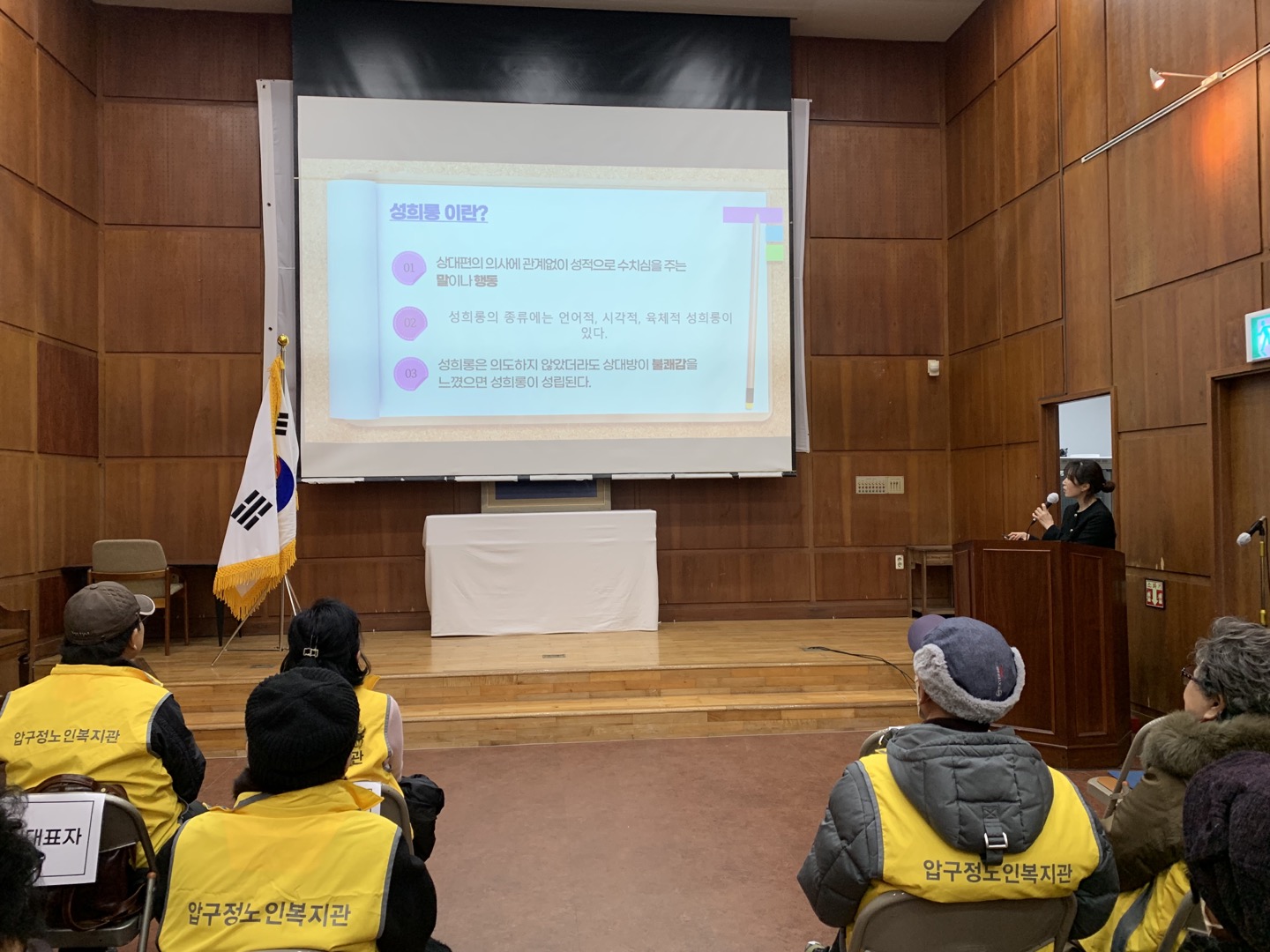 성희롱 예방교육1.jpg