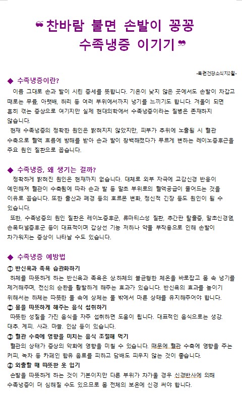 2025.02. 건강정보.jpg