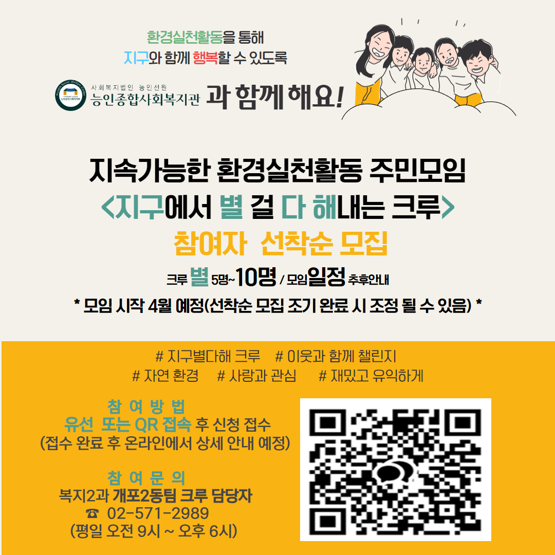 <지구별다해크루>참여자 선착순 모집
