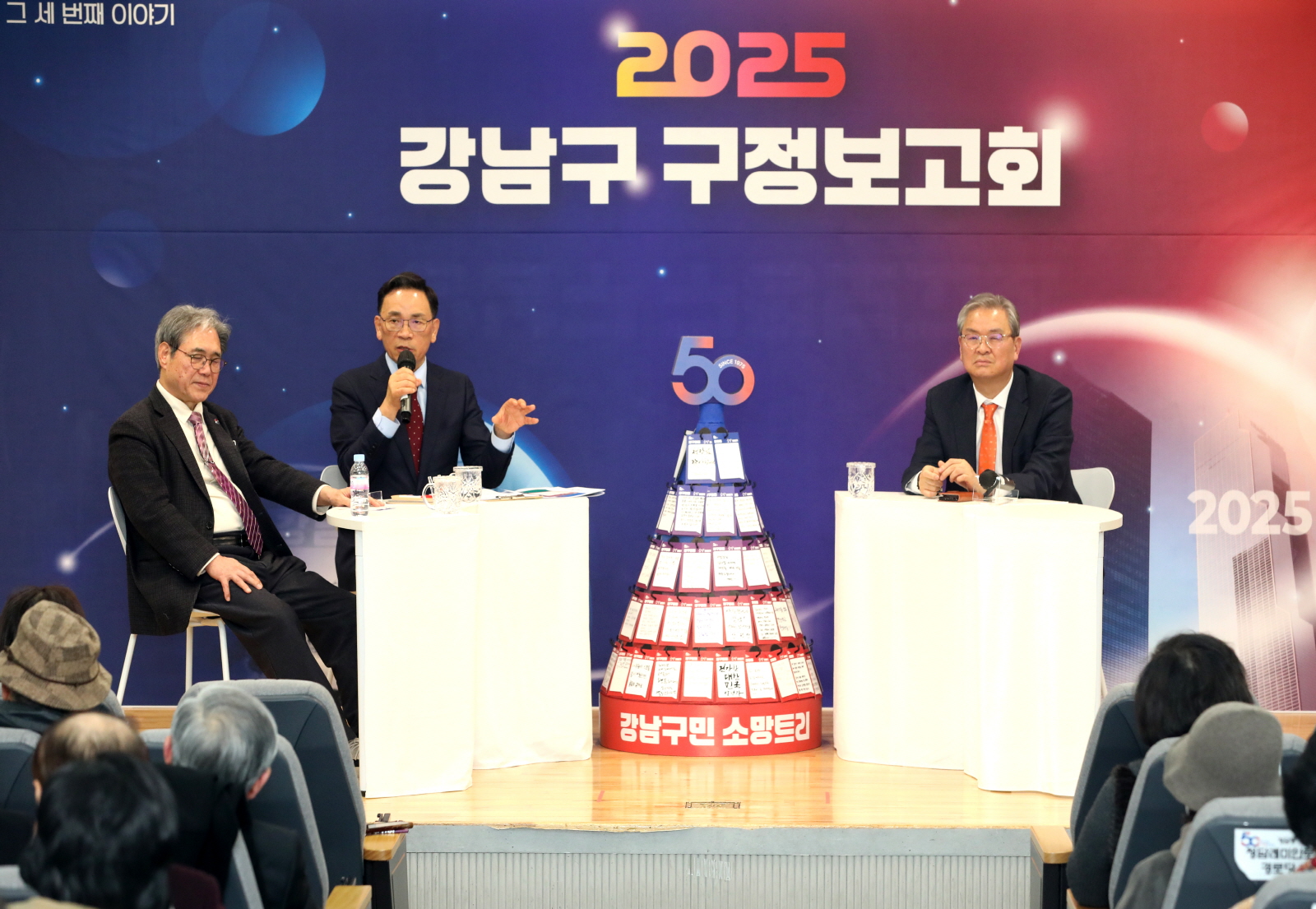 2025 강남구 구정보고회(2025.2.24.)