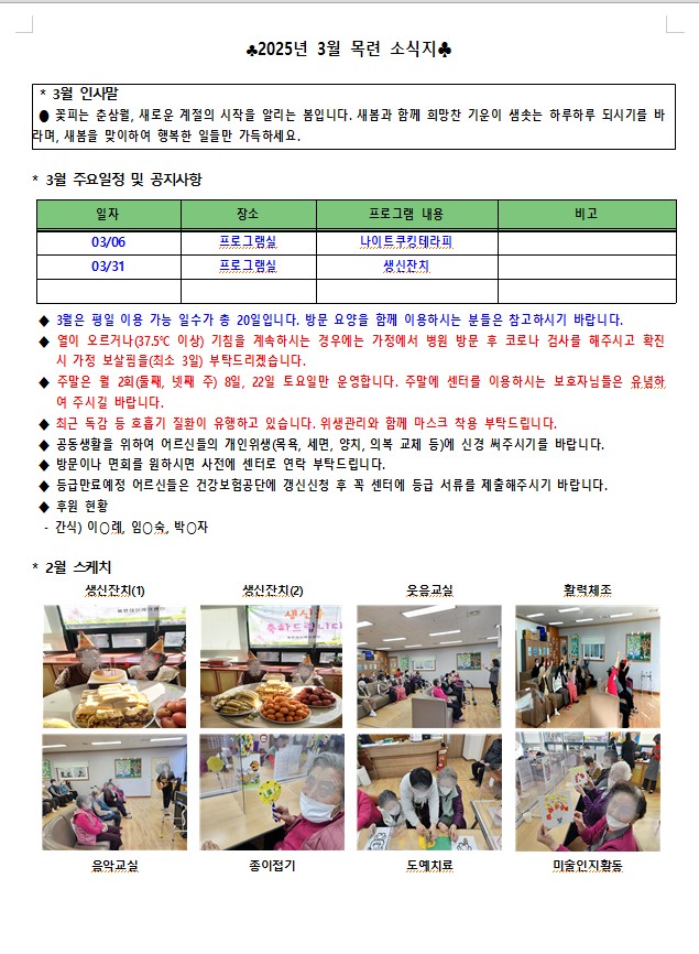 화면 캡처 2025-03-06 143513.jpg