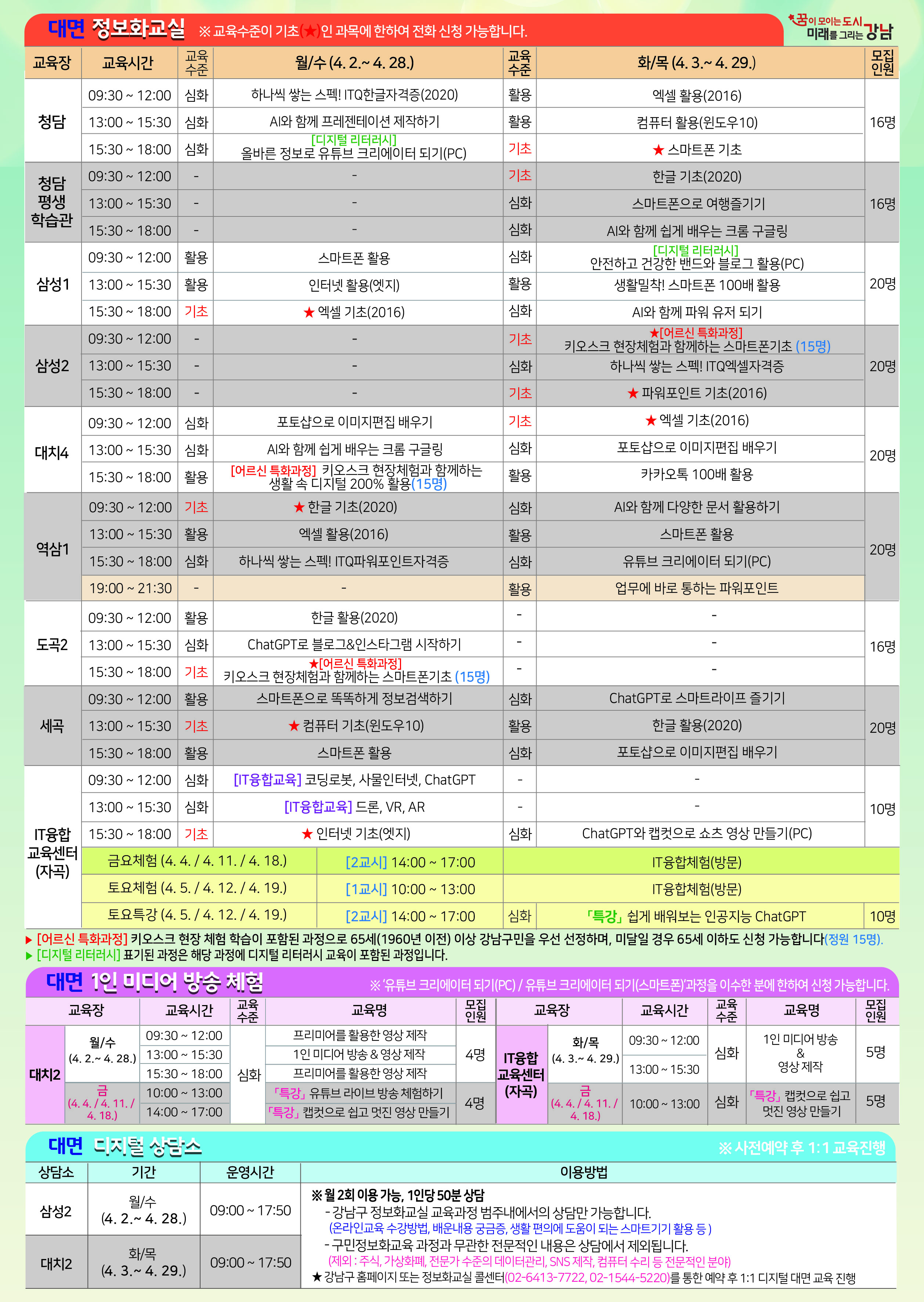4월 리플렛(2).jpg
