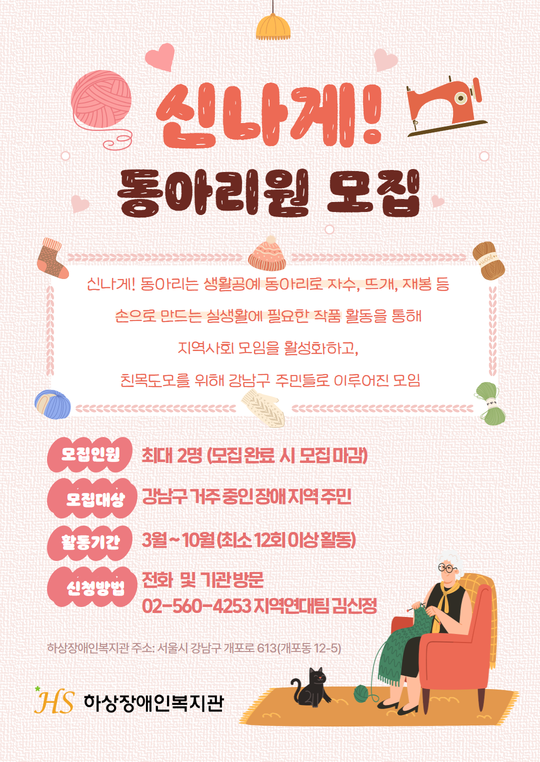 주민동아리 신나게! 동아리원 모집