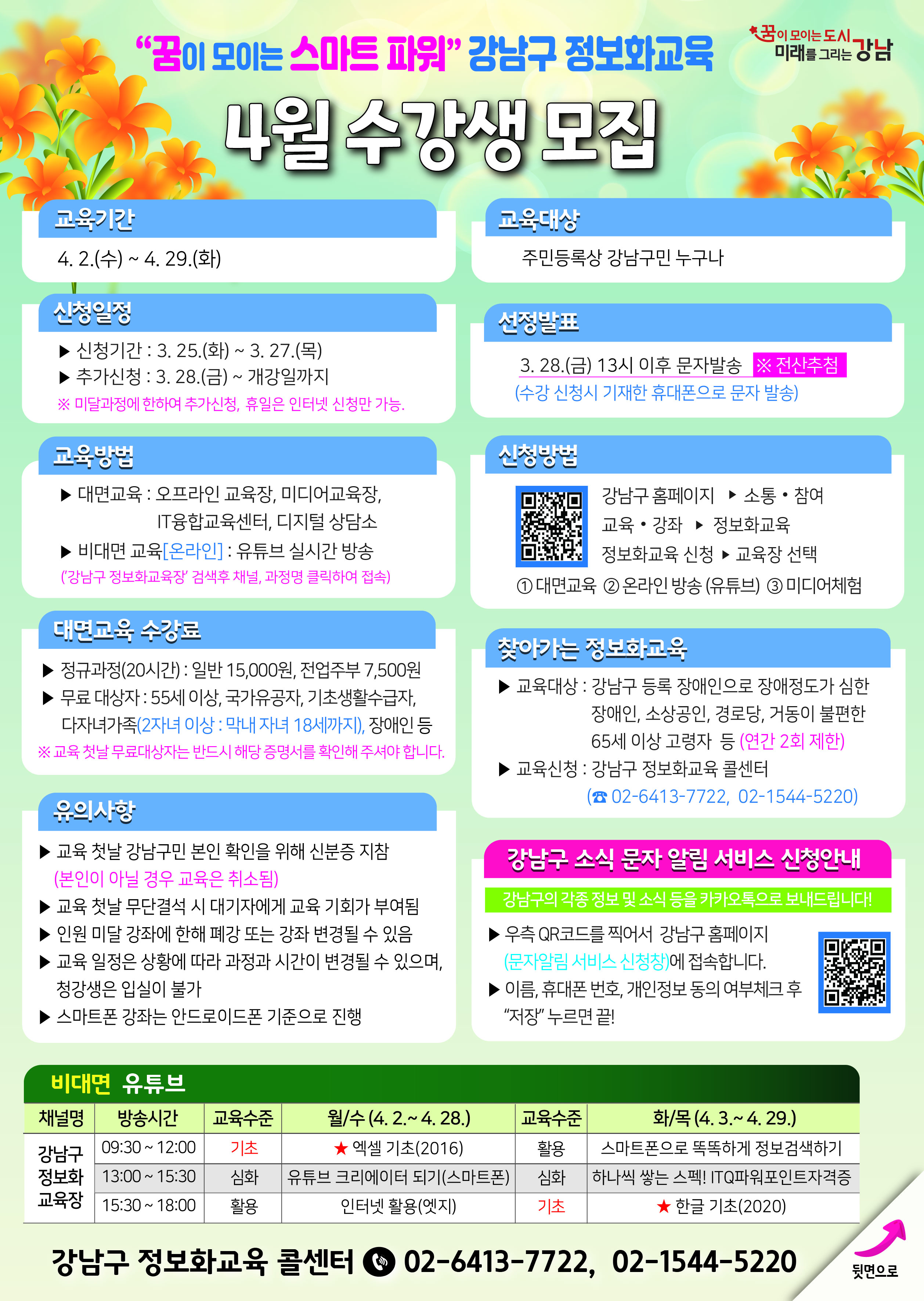 4월 리플렛(1).jpg