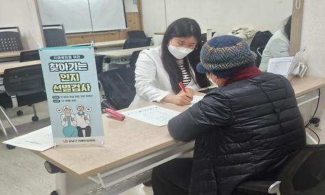 [복지] 강남구치매안심센터와 함께하는 치매검진 진행
