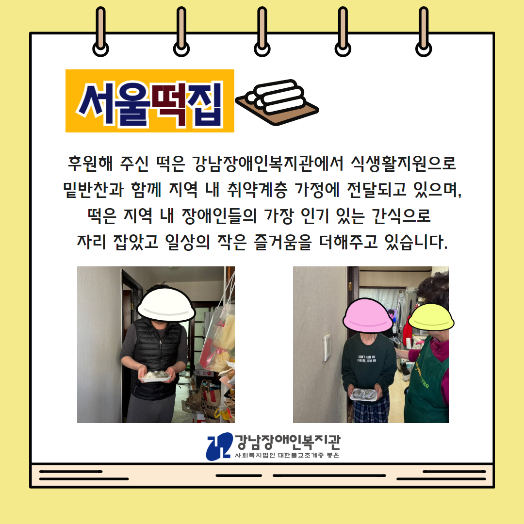 서울떡집 카드뉴스 3.jpg