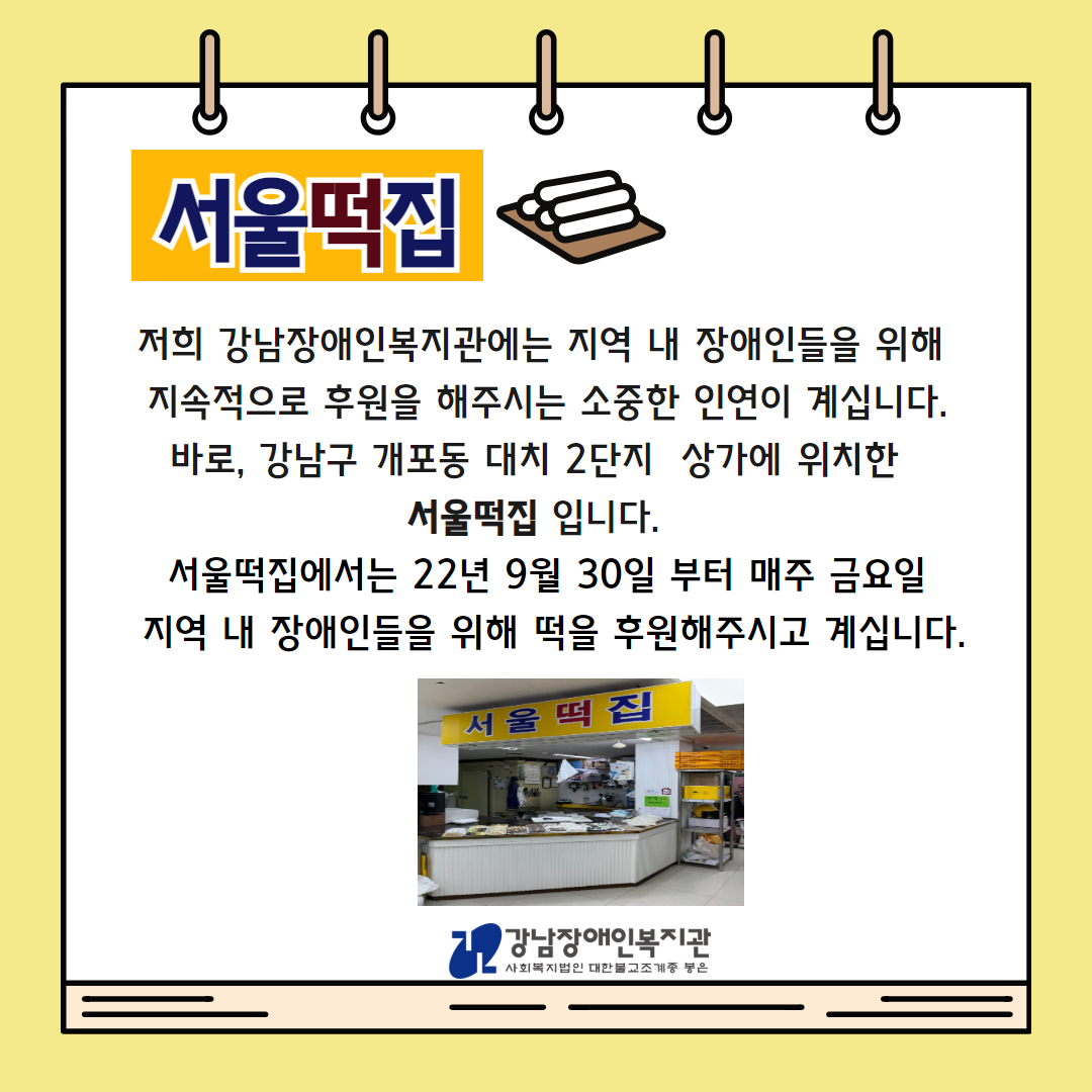 서울떡집 카드뉴스 2.jpg