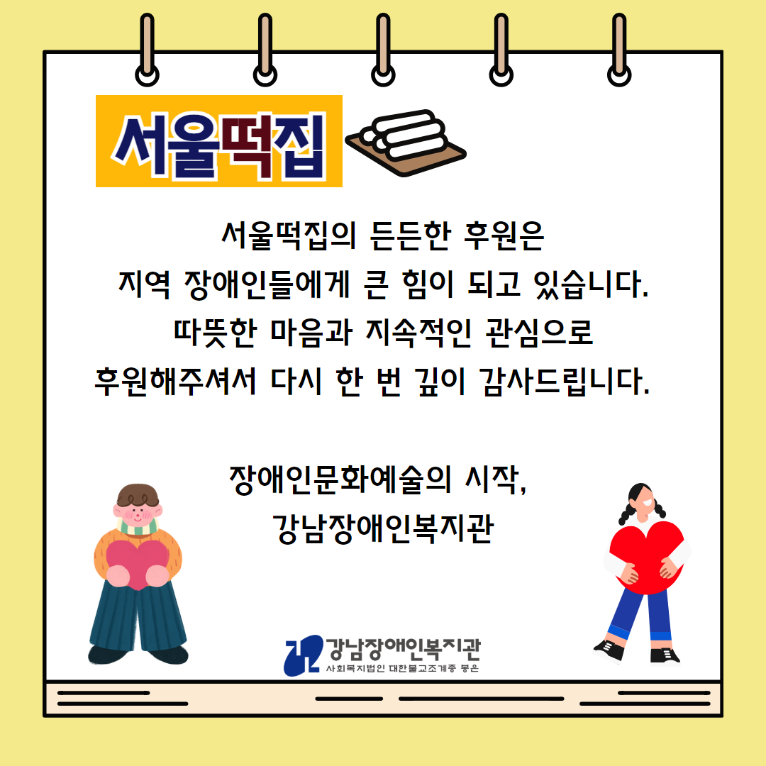 서울떡집 카드뉴스 4.jpg