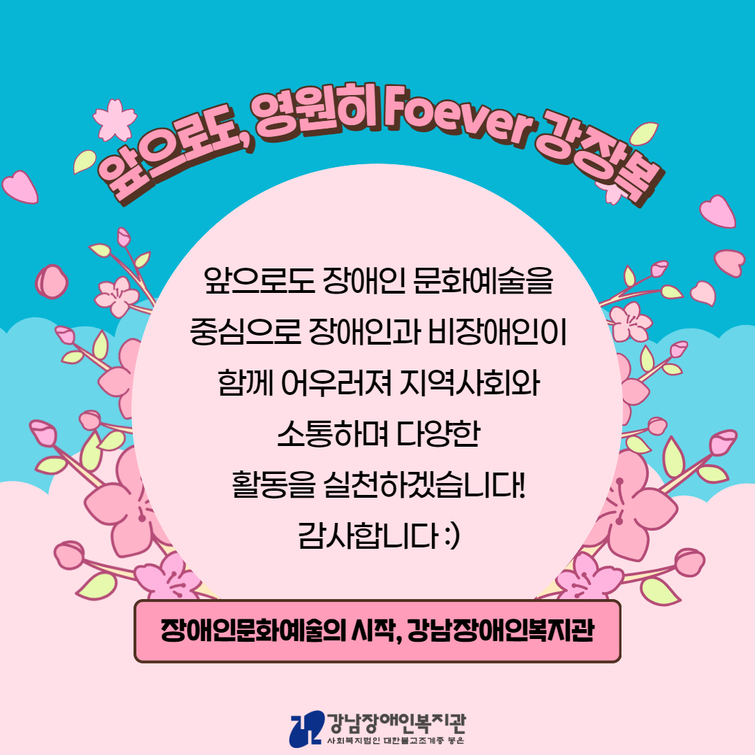 개관기념일 카드뉴스 6.jpg