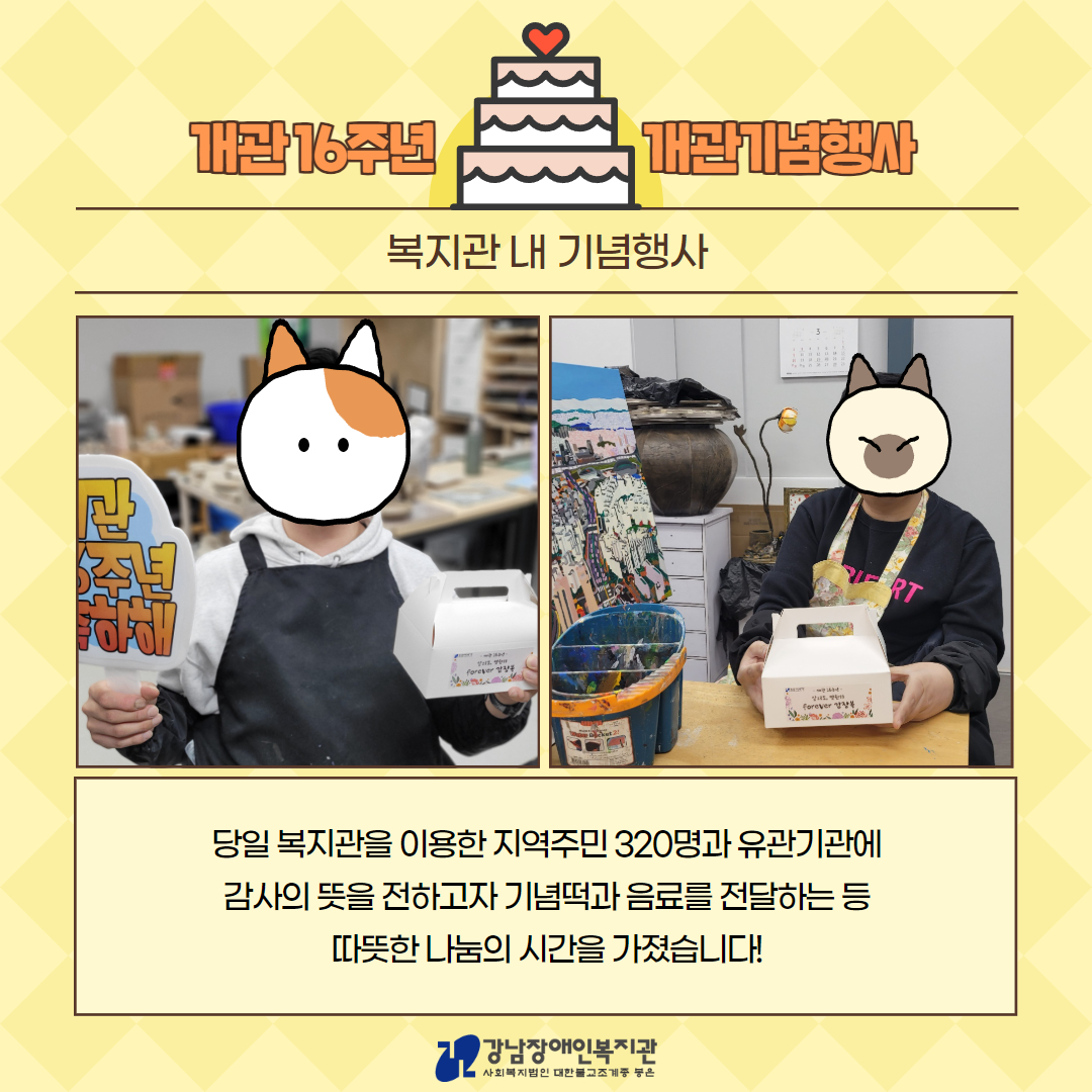 개관기념일 카드뉴스 3.jpg