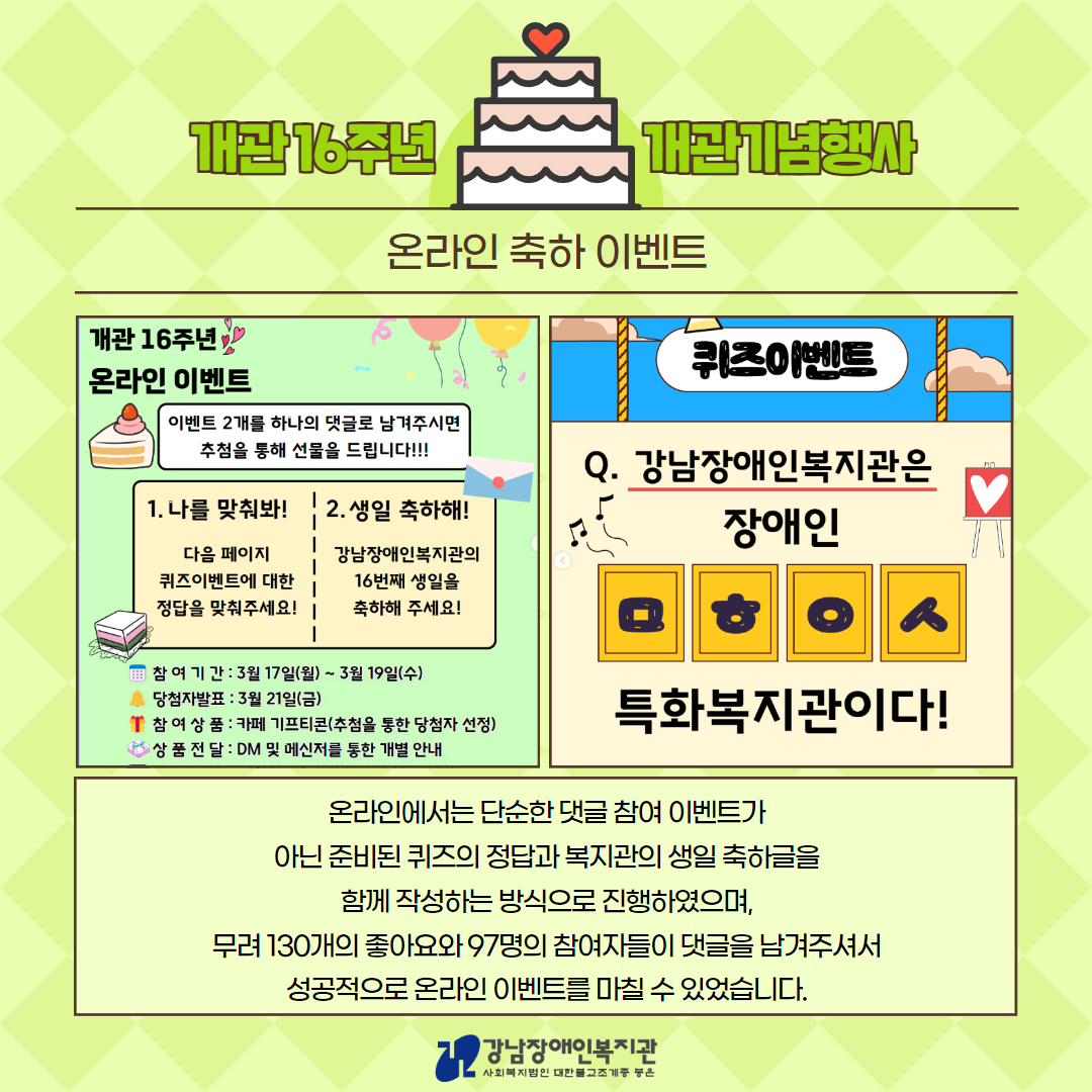 개관기념일 카드뉴스 5.jpg