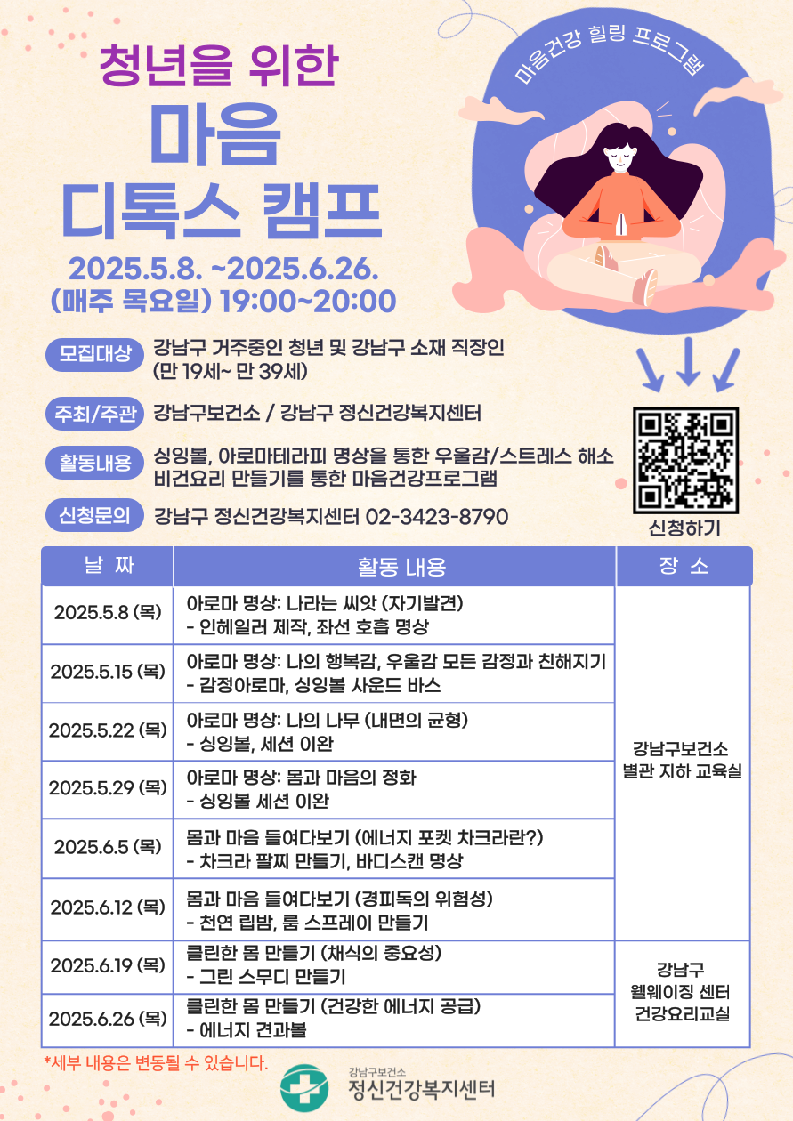 청년 프로그램 포스터 최종.png