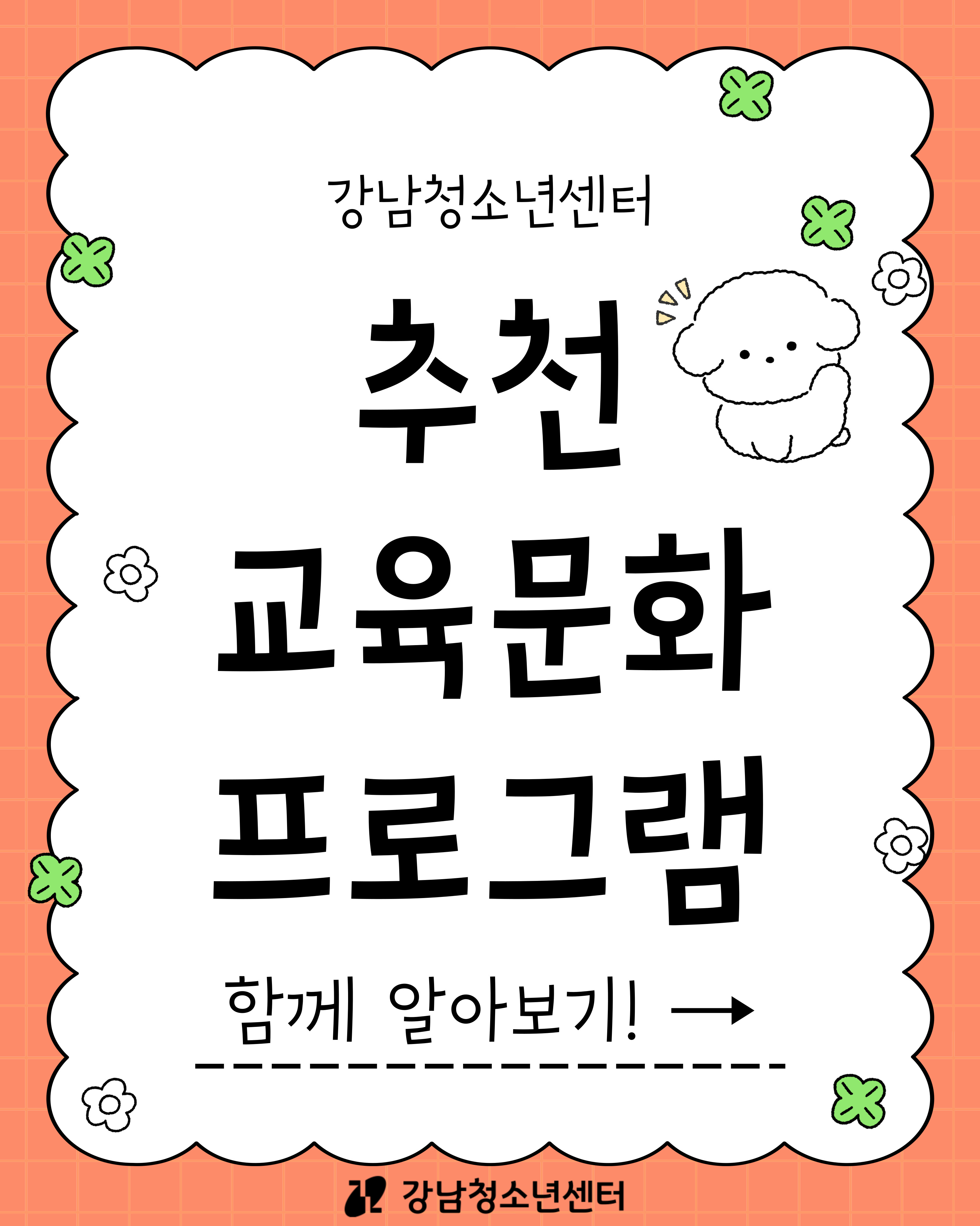 2025년 2분기 프로그램 추천 안내