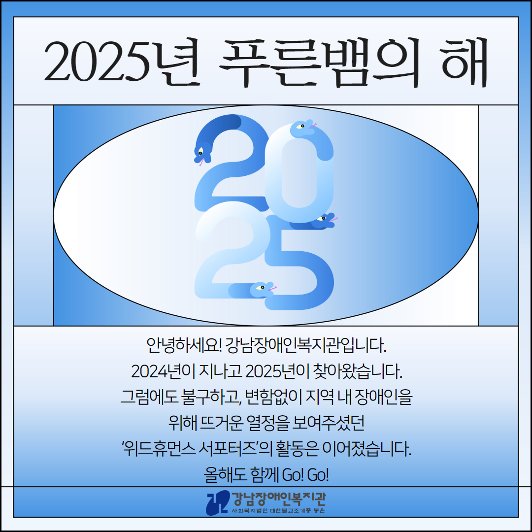 1월 포스코휴먼스 2.jpg