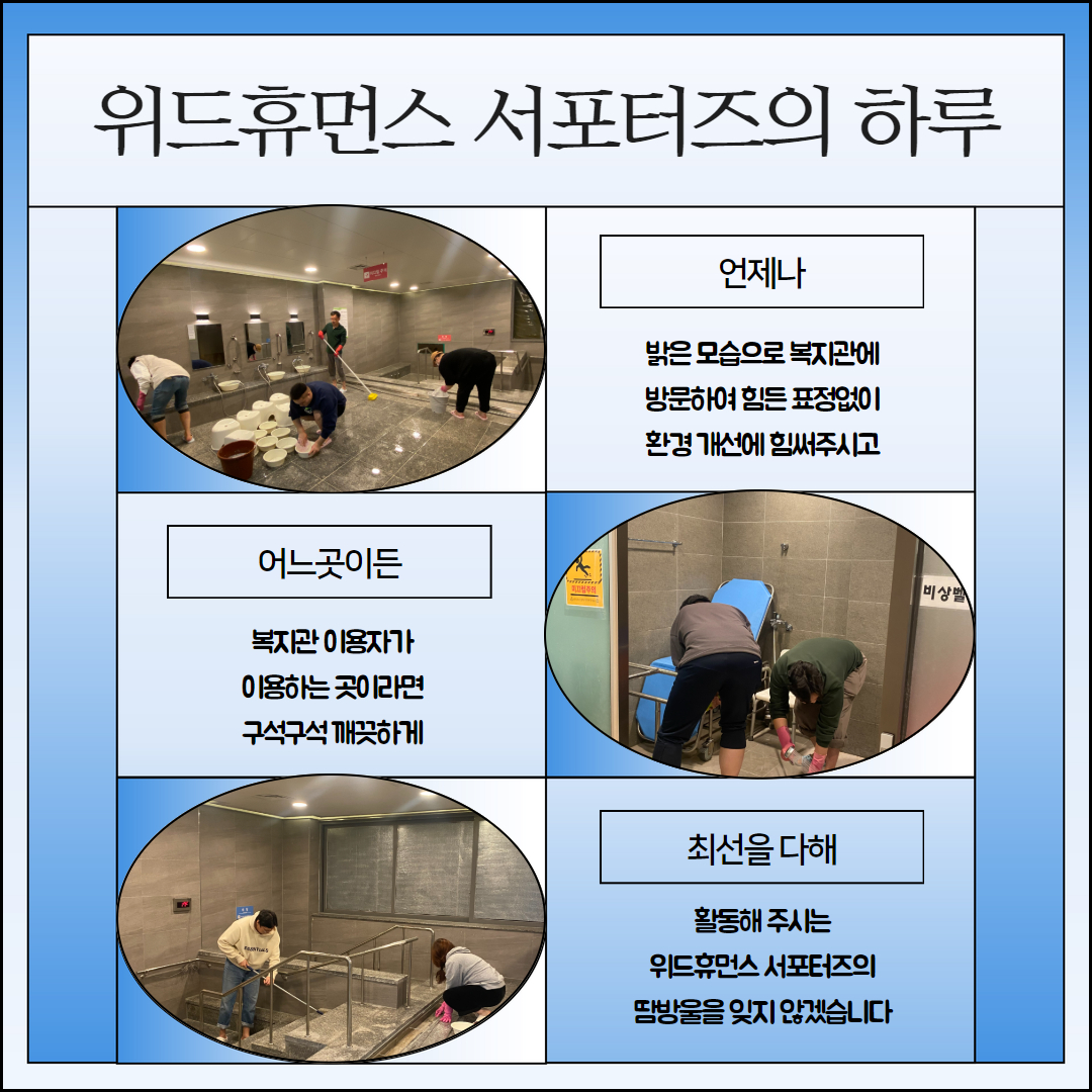 1월 포스코휴먼스 4.jpg