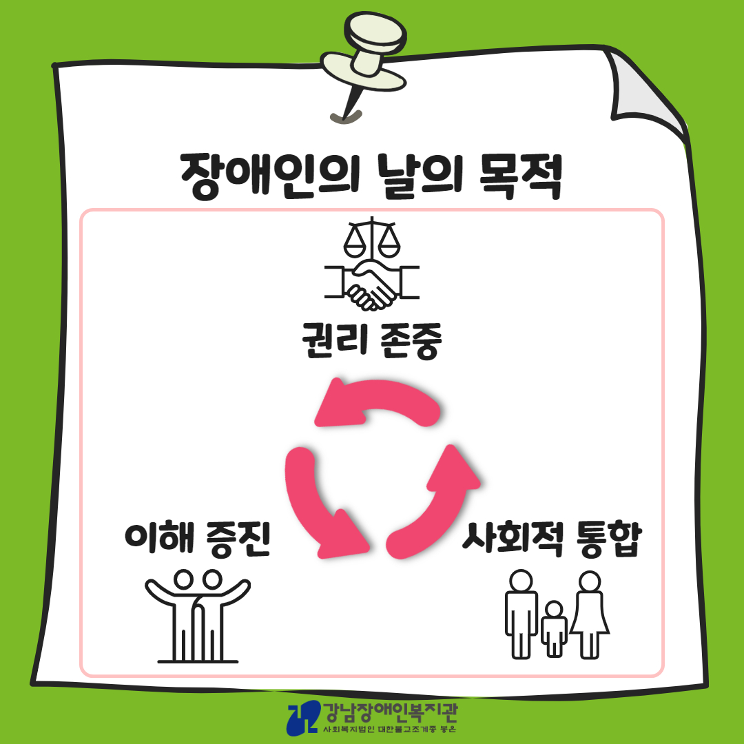 4월 복지동향 온라인 3.jpg