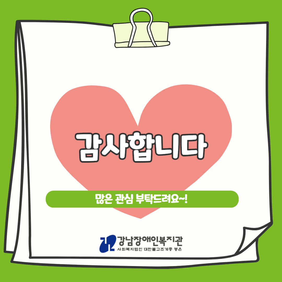 4월 복지동향 온라인 8.jpg