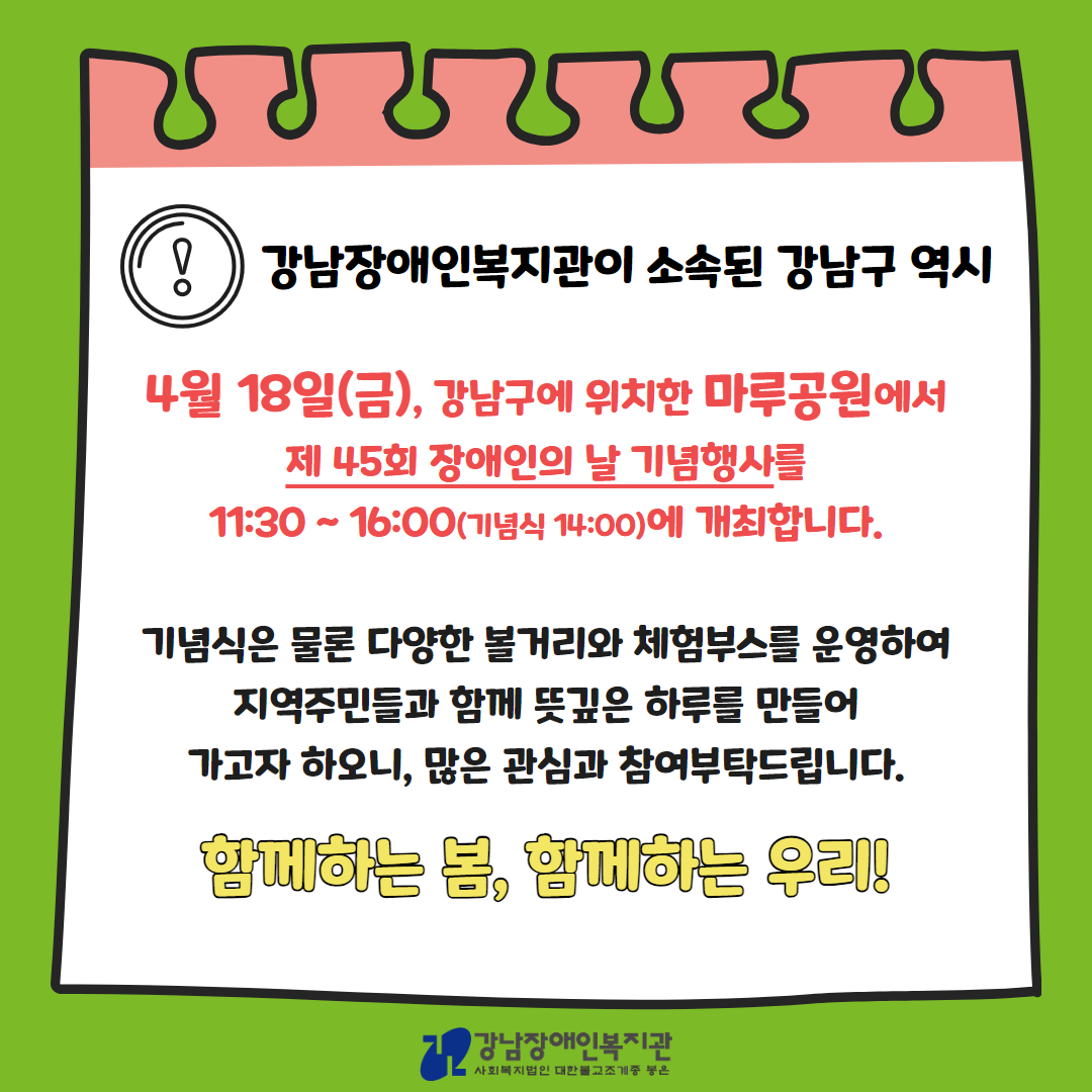 4월 복지동향 온라인 7.jpg