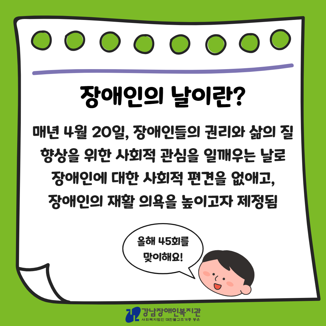 4월 복지동향 온라인 2.jpg