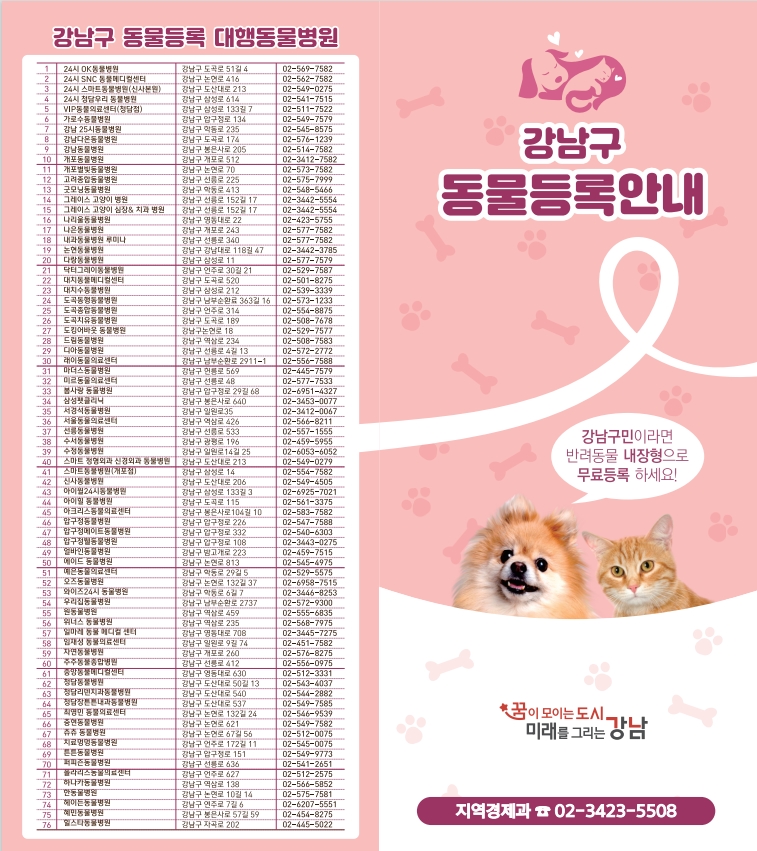 내장형 동물등록 2.jpg