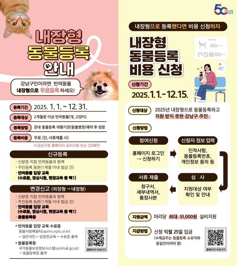 내장형 동물등록 1.jpg