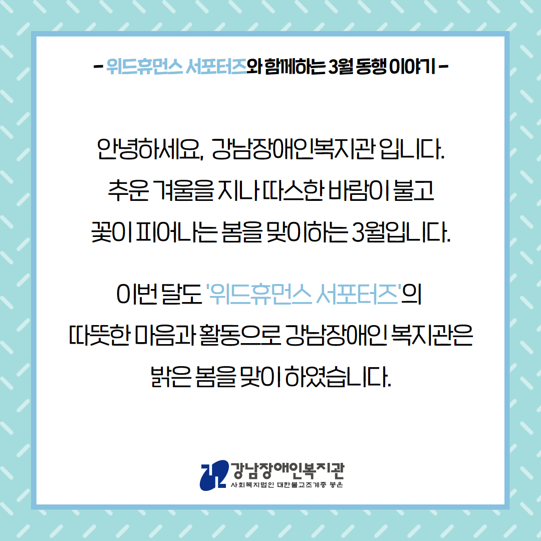 25-3 위드휴먼스 2.jpg