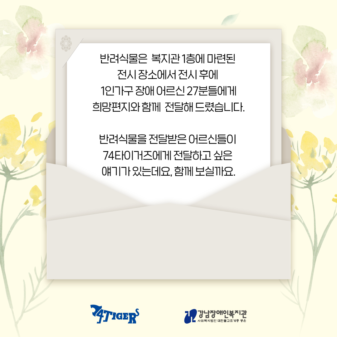 74타이거즈 카드뉴스 4.jpg
