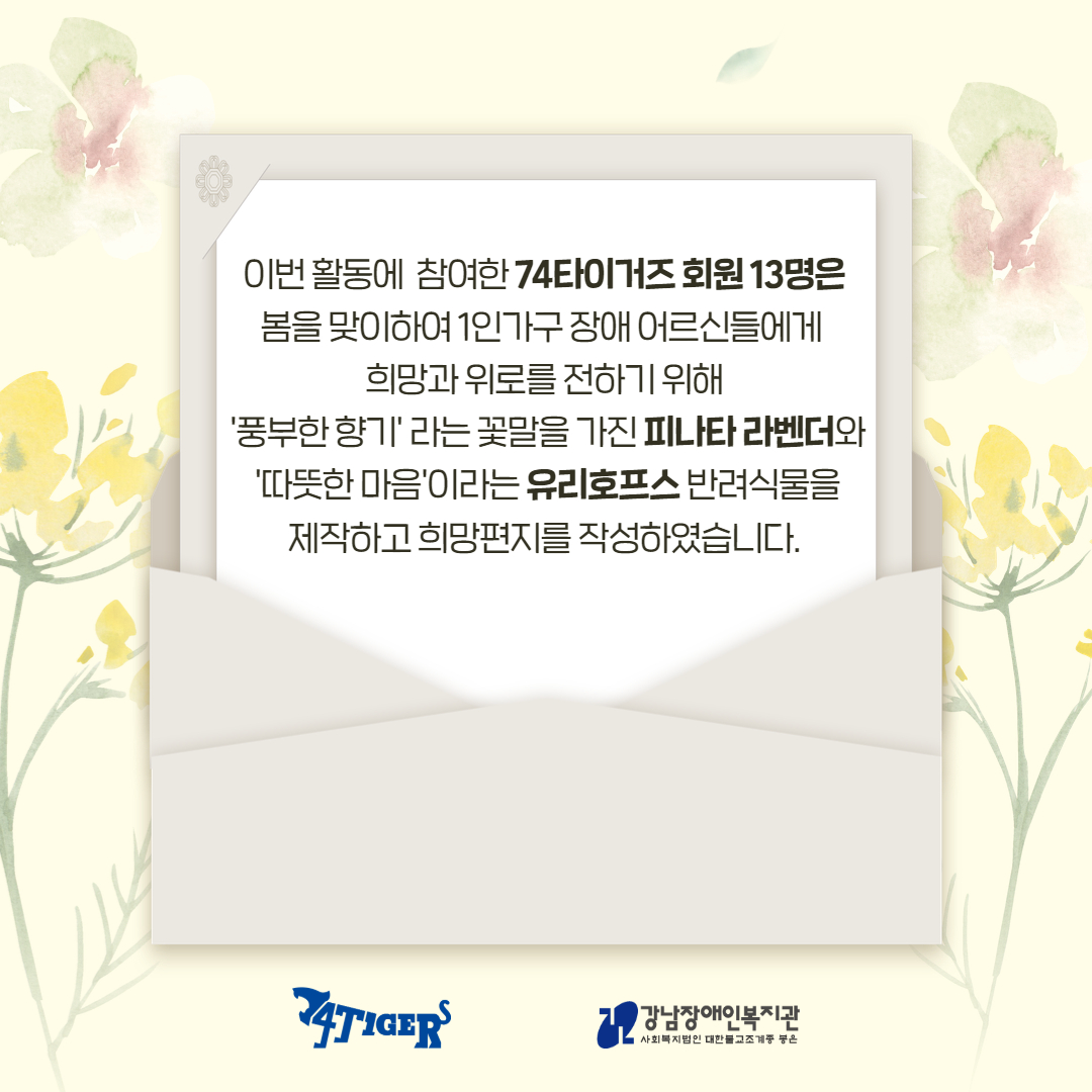74타이거즈 카드뉴스 3.jpg