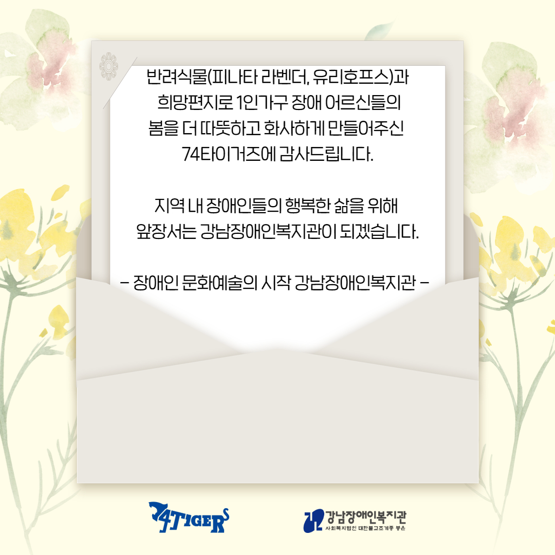 74타이거즈 카드뉴스 12.jpg