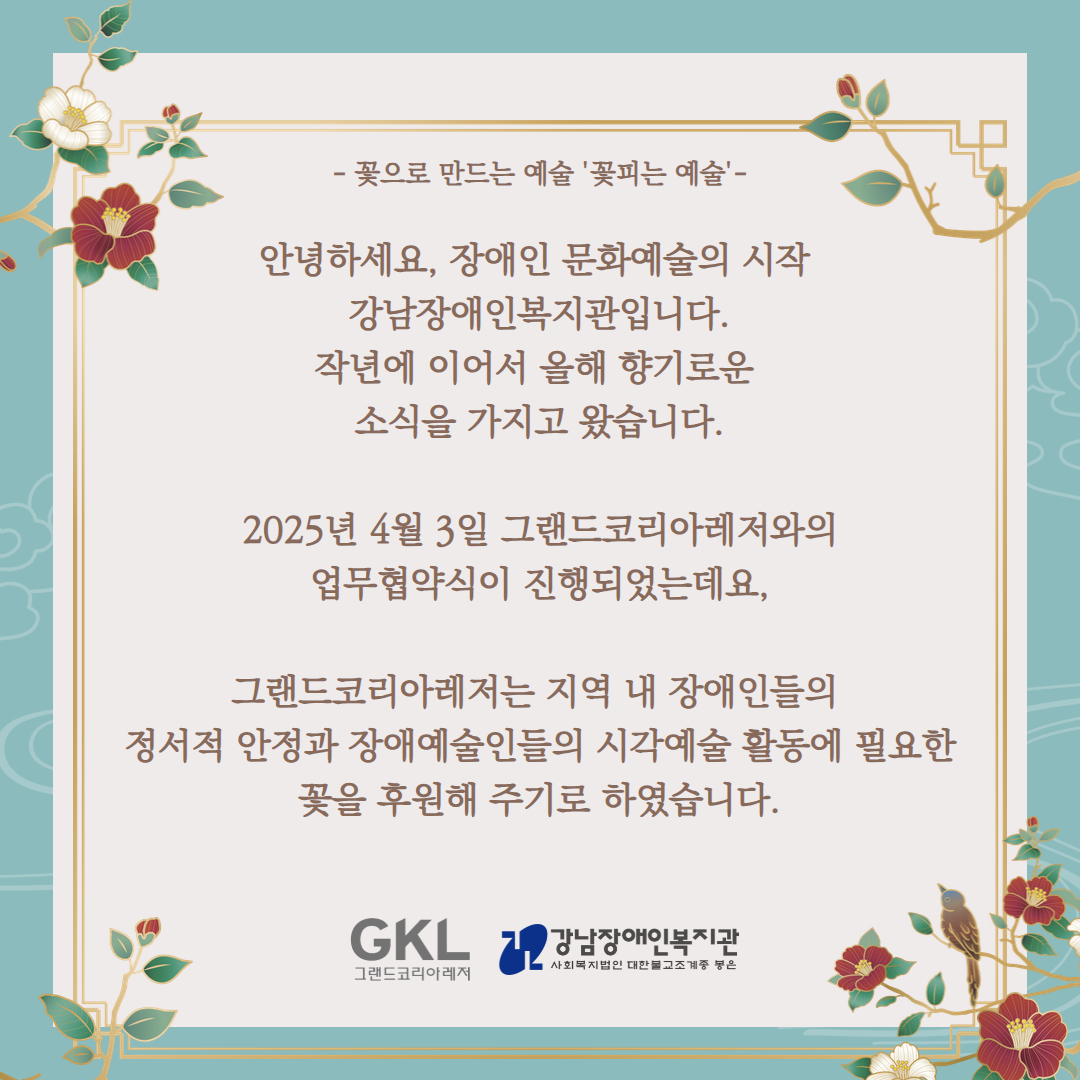 2025년 그랜드코리아레저 업무협약식 2.jpg