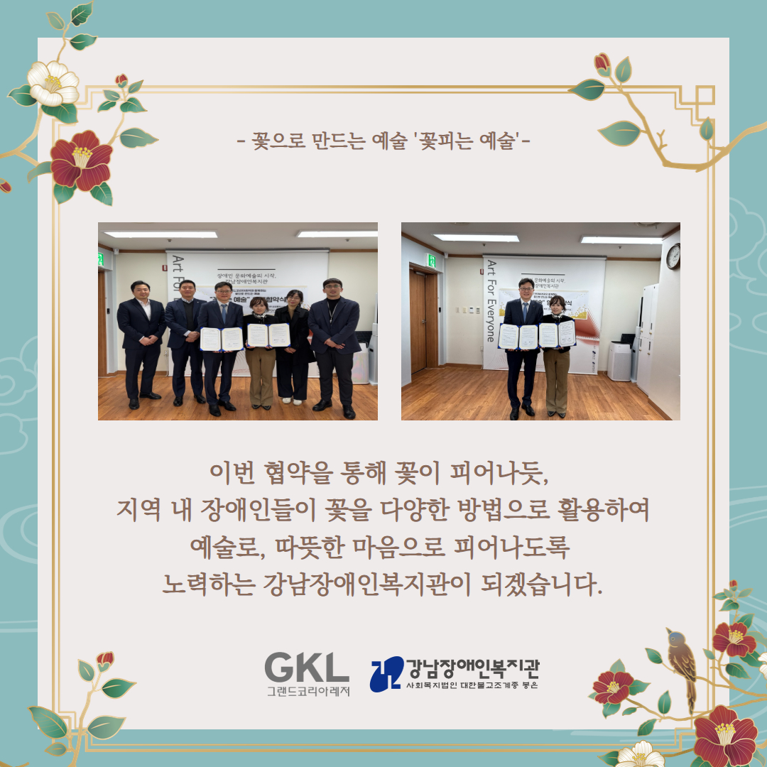 2025년 그랜드코리아레저 업무협약식 4.jpg