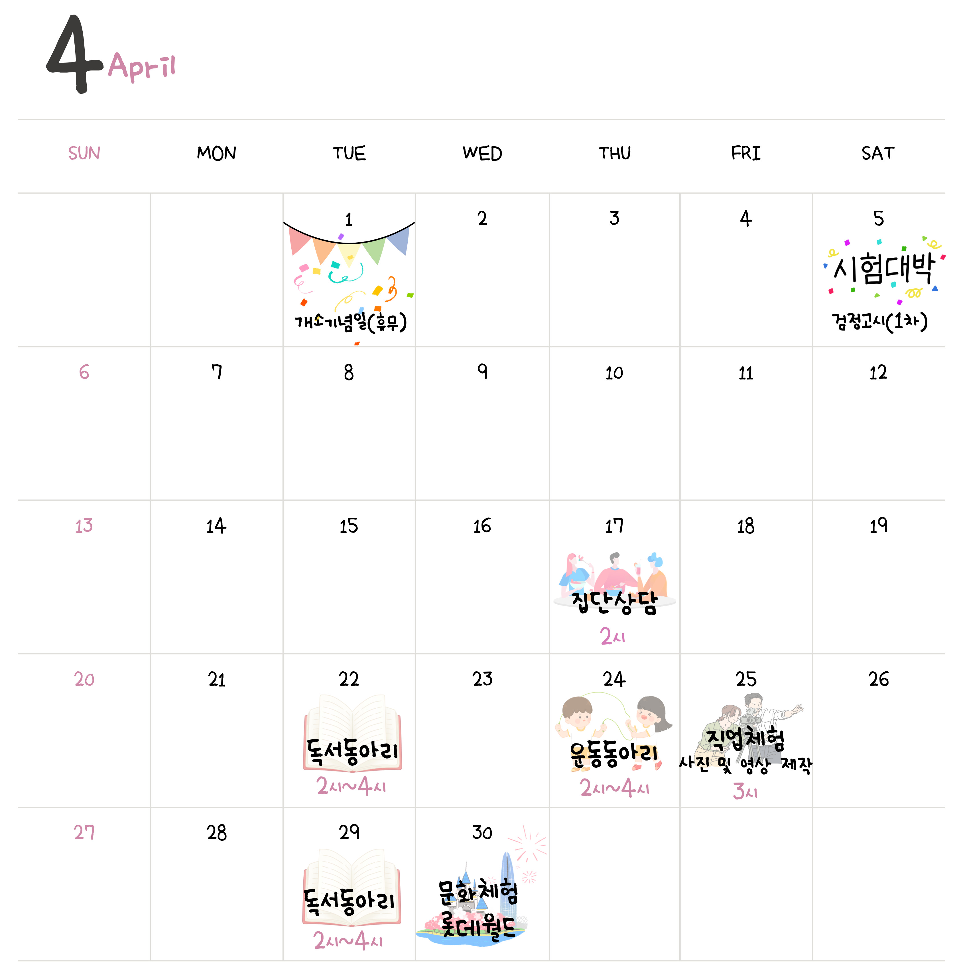 KakaoTalk_20250409_130436350.jpg