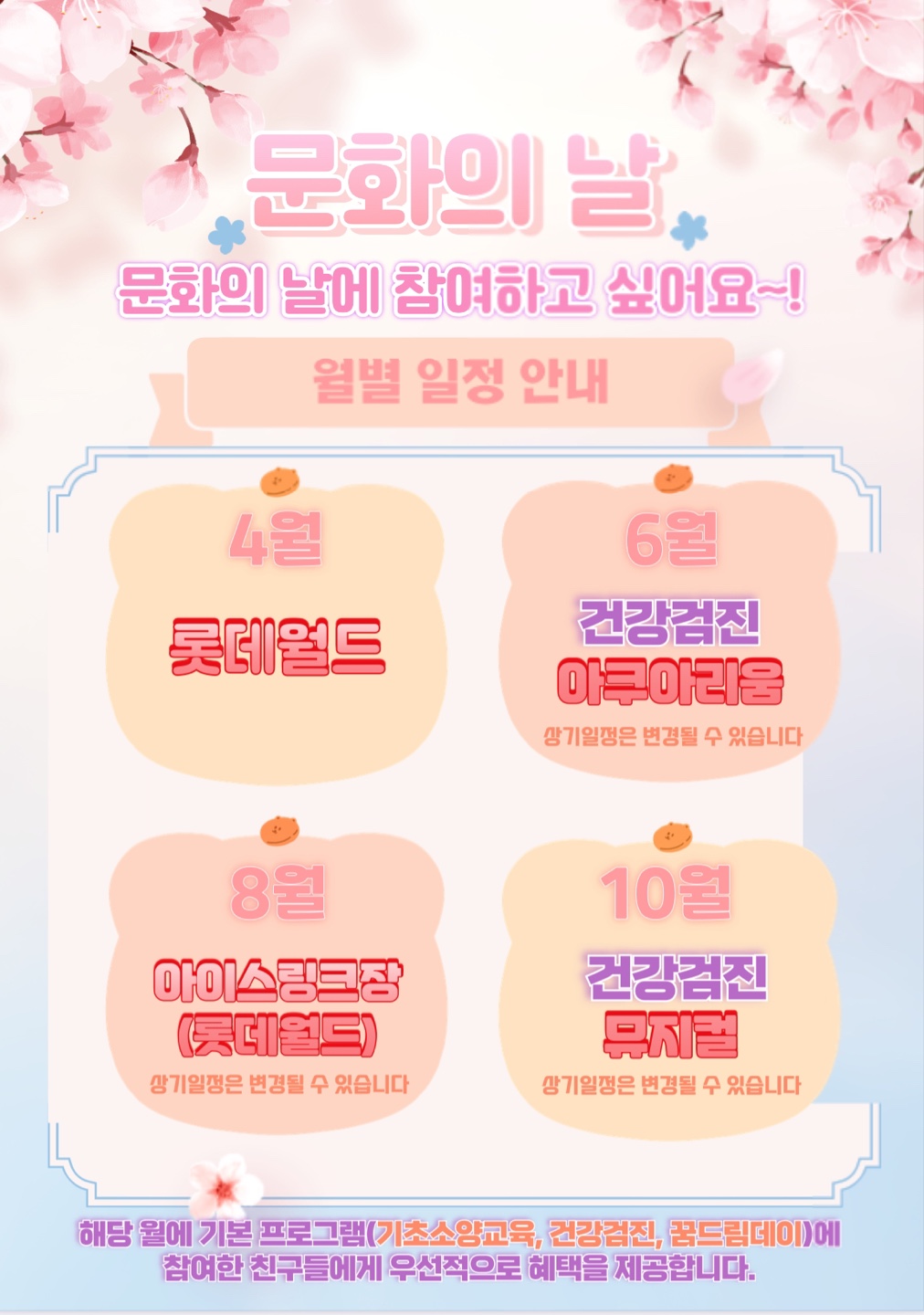 문화의 날 포스터.jpg