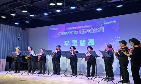 [복지] 개관 13주년 기념 이음예술제 및 관장 지현스님 퇴임식 진행