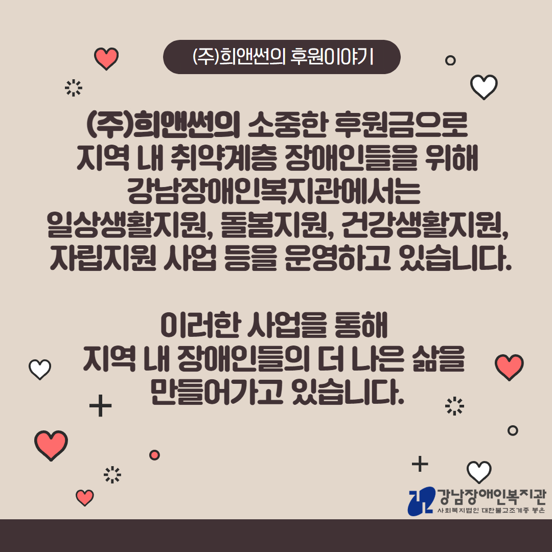 (주)희앤썬 카드뉴스 3.jpg