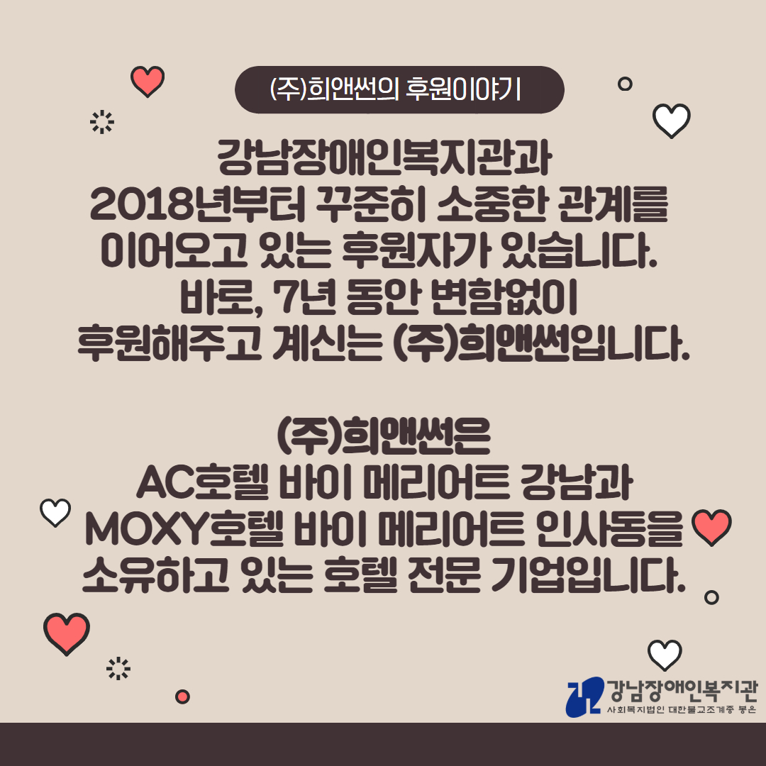 (주)희앤썬 카드뉴스 2.jpg