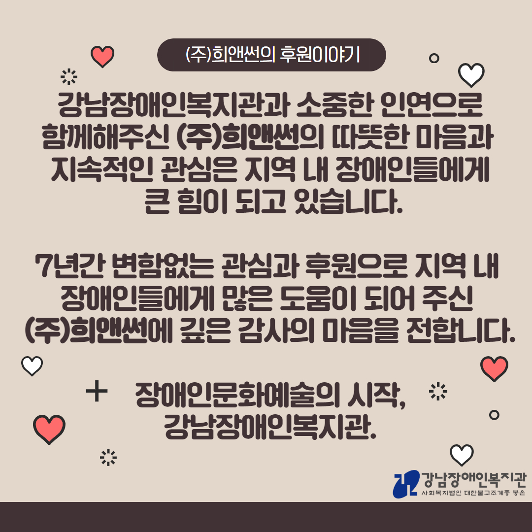 (주)희앤썬 카드뉴스 4.jpg