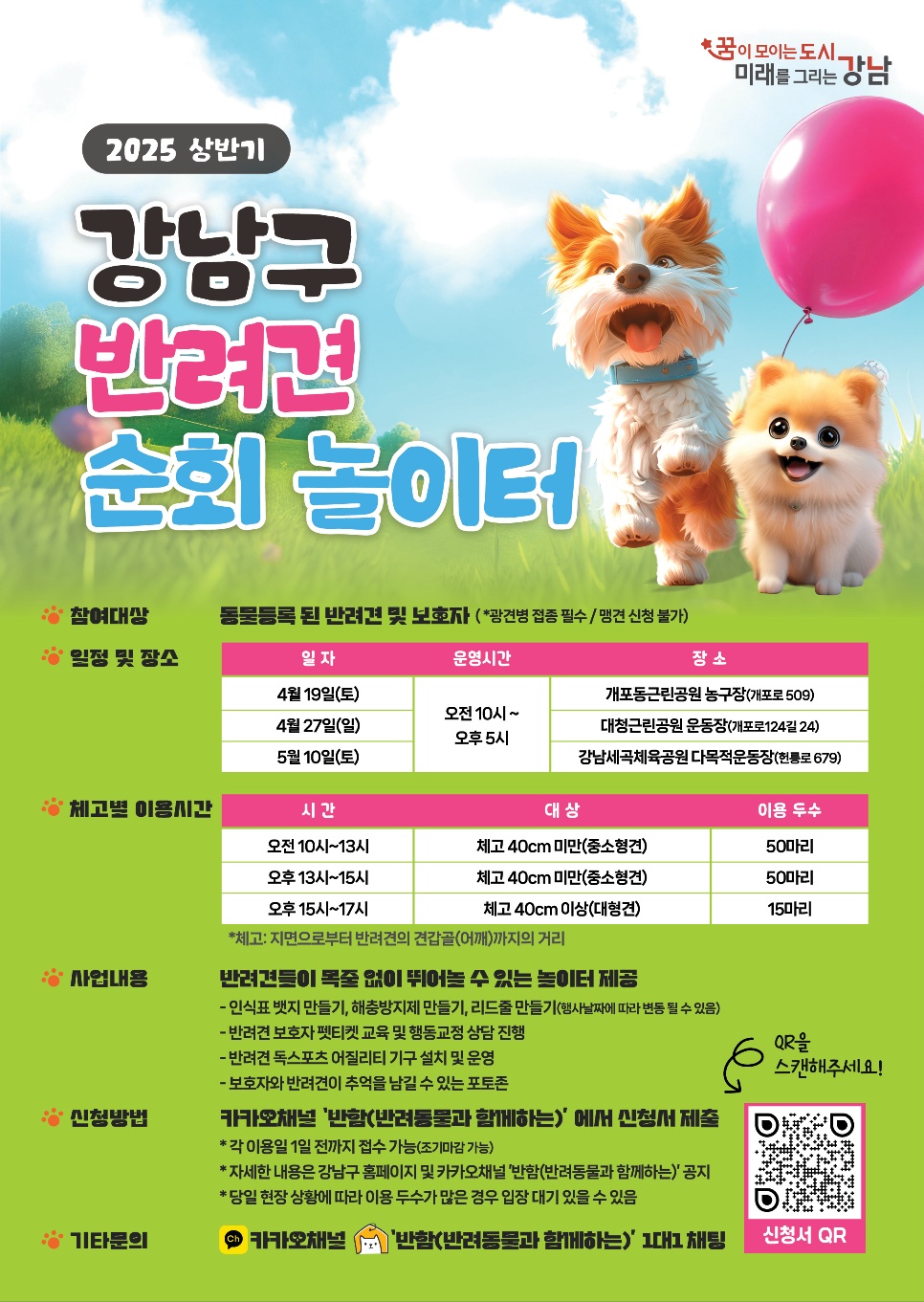 홍보 포스터(최종).jpg