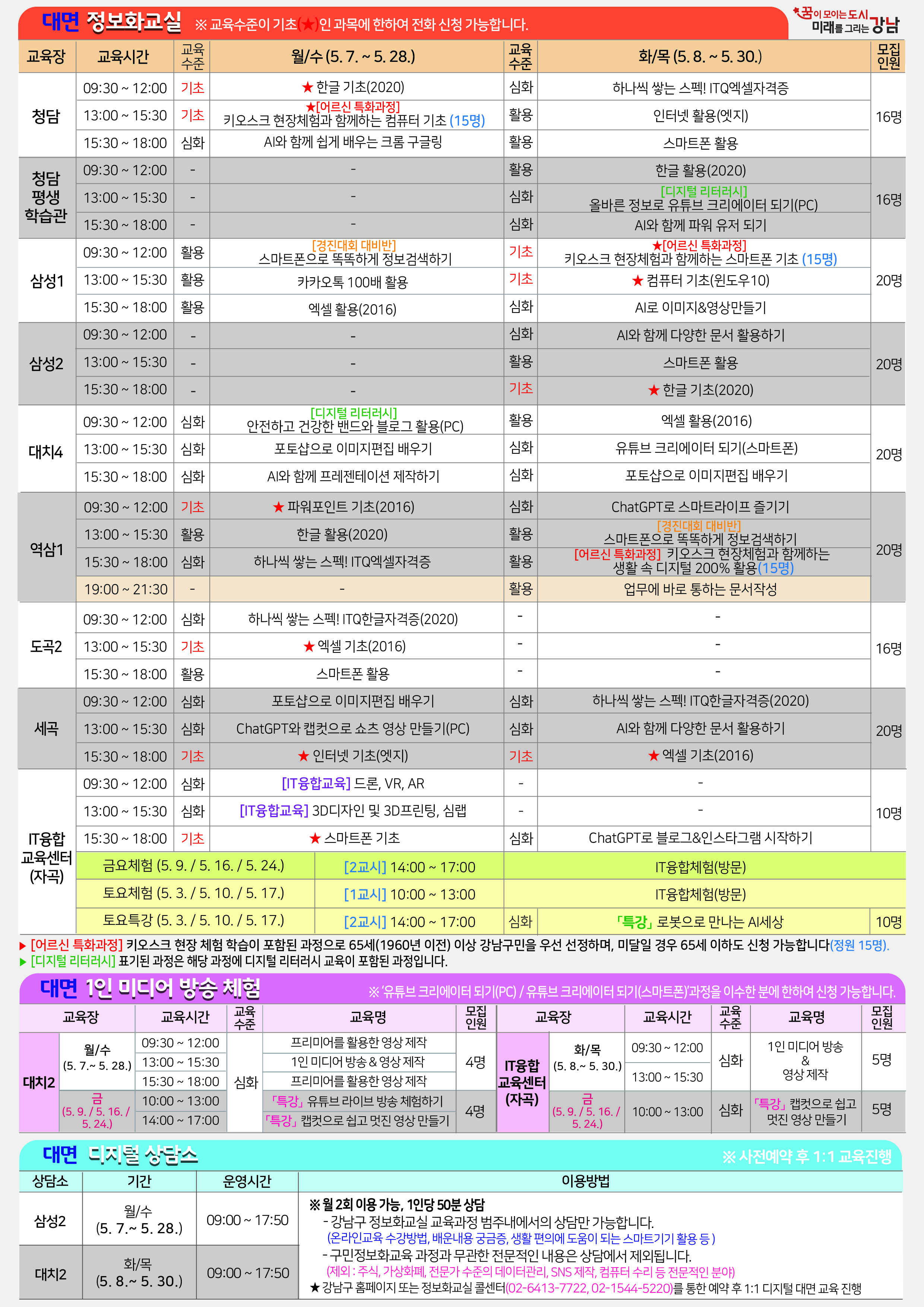 5월 리플렛(2).jpg