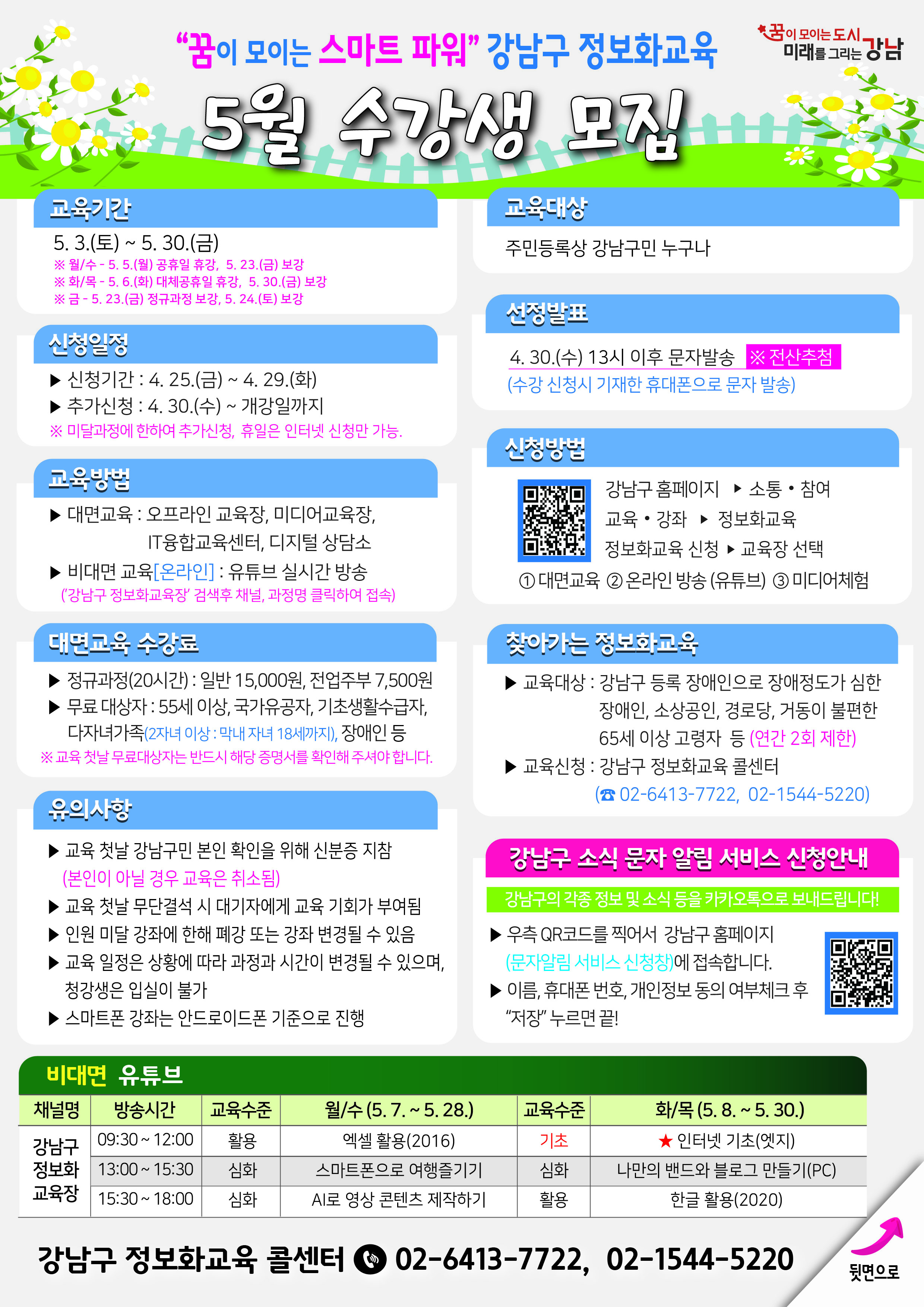 5월 리플렛(1).jpg