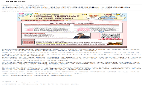신혼부부 재무이슈, 강남구가족센터에서 해결하세요!