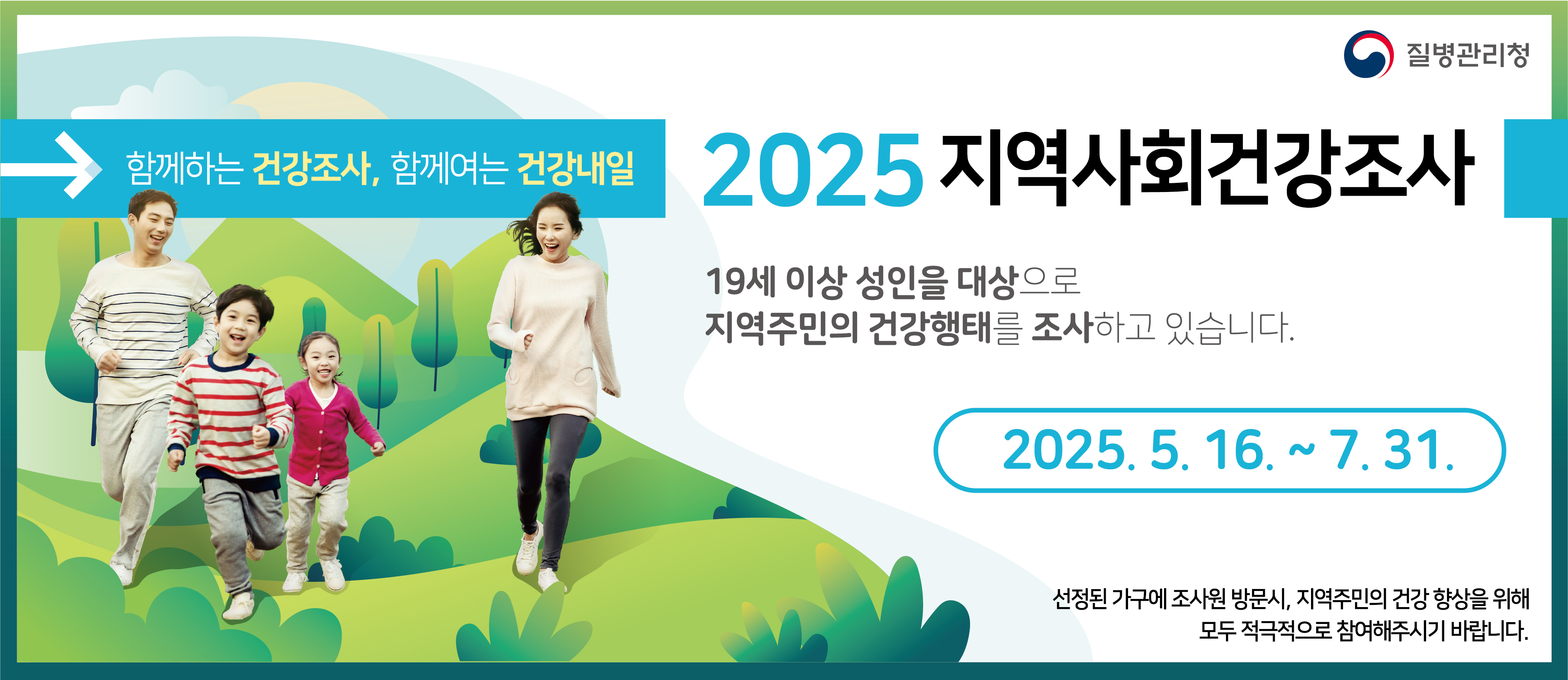 지면광고_고해상도_20250403-01.jpg