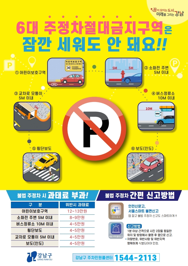 사전알림서비스 가입홍보 안내-복사.pdf_page_2.jpg