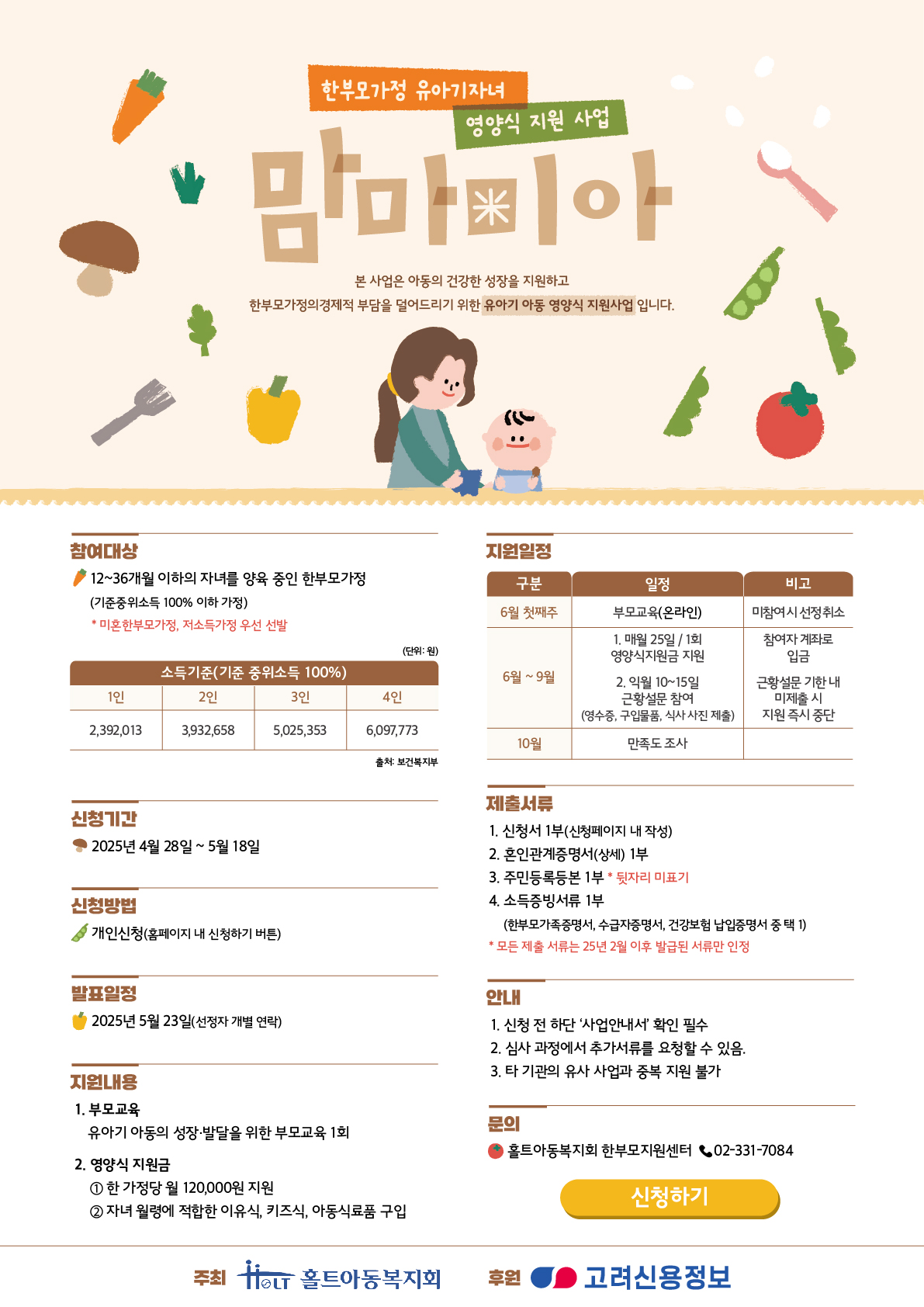 맘마미아 홍보안내포스터.jpg
