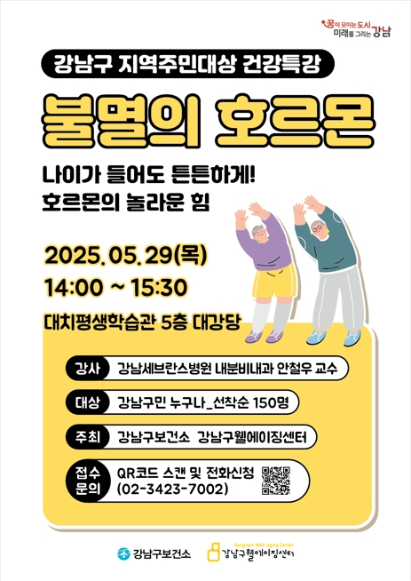 강남구 윃에이징센터.jpg